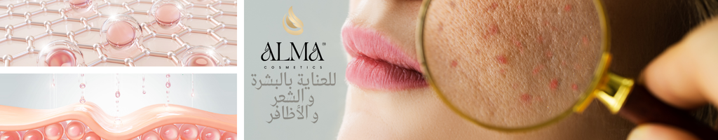 للعناية بالبشرة